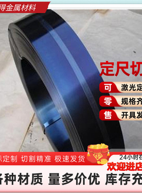 1064 1065弹簧钢1074 1084弹簧钢板SK5 SK4 SK85锰钢75CR1 50CrV4