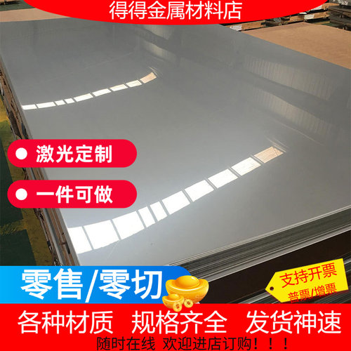 SUS430/420/410不锈钢板 440C/420J2 不锈铁板 来图加工激光切割