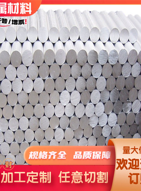 AL3104铝合金AL5351纯铝AL5049铝板AL5251 AL5040铝排AL1090铝棒