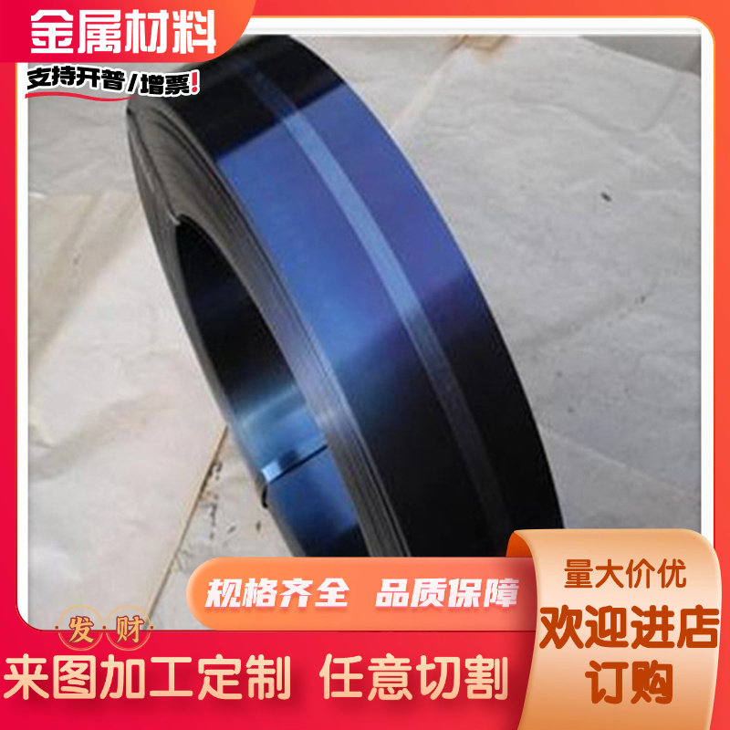 SWRH82A弹簧钢CK75 1075高弹性弹簧钢带52SiCrNi5钢板60Si2MnA