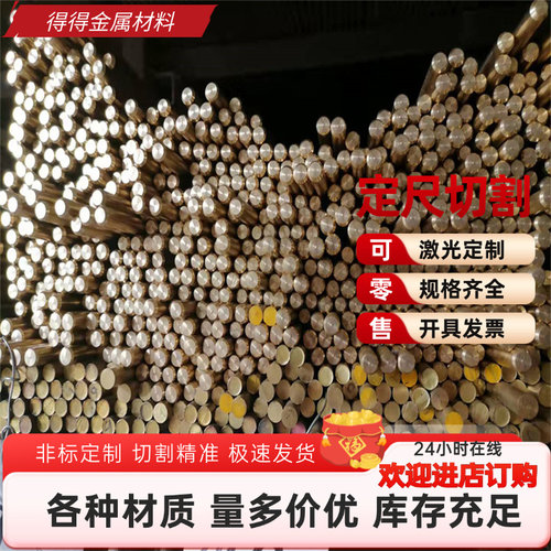QSN10-1锡青铜ZQSN6-6-3铜带C93400铜板CAC603C棒料CAC502C可零切