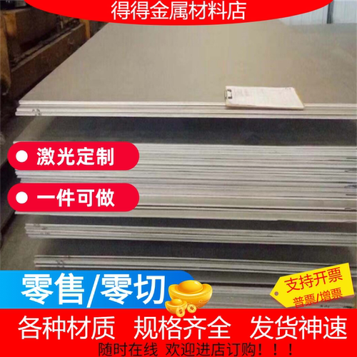 SUS440c 17-4ph 9cr18mo 430 439 409L 441 630不锈钢钢板板材431