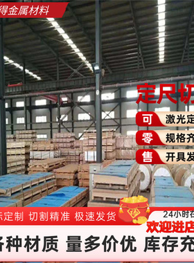 7A04 铝板 2A70 LF5 L2 3A21 5083 5A06 2A12 7075铝棒 铝排