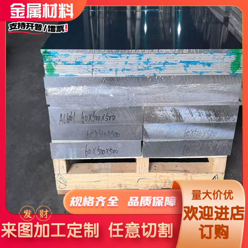 铝板AL2024T4 3104 3203 3003 3005 3A21 5145 5B02铝棒6060 2A14