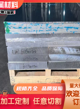 铝板AL2024T4 3104 3203 3003 3005 3A21 5145 5B02铝棒6060 2A14