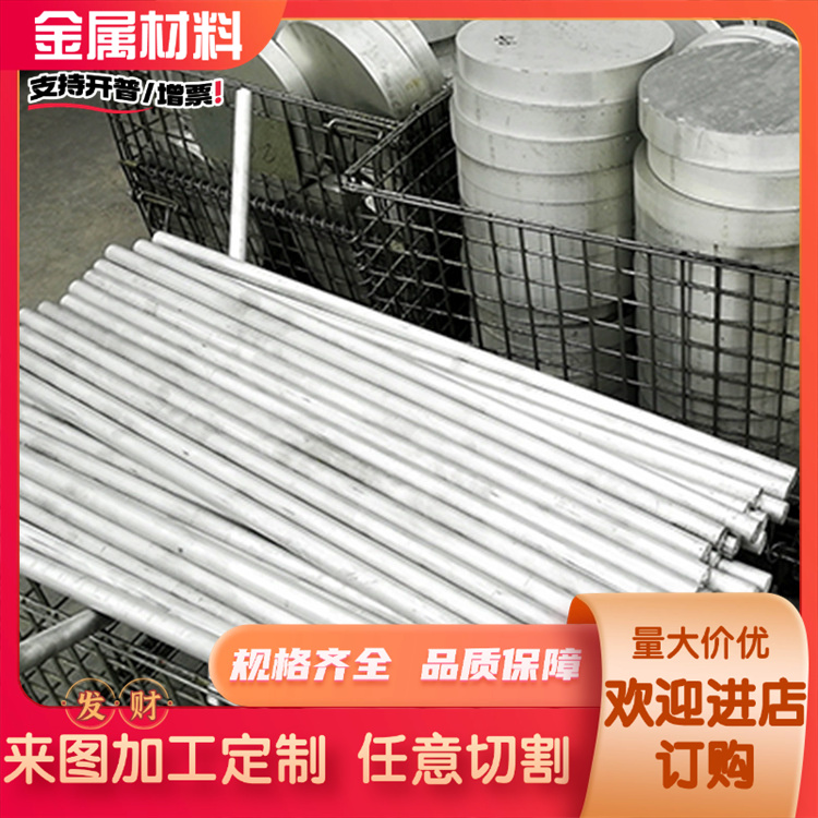 现货4032 4047 4A17 4A01铝板6010T6铝棒AL5052H112 铝合金6063T5