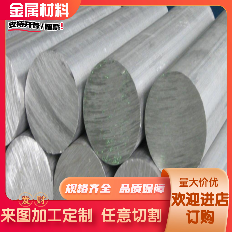 EN AW-6015铝合金2A14 2A50铝圆棒2017-T451铝合金板7A05-T6铝块