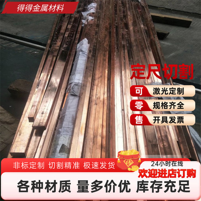 CuZn31Si1（CW708R/2.0490）硅黄铜棒 硅黄铜板 耐腐蚀硅黄铜管er