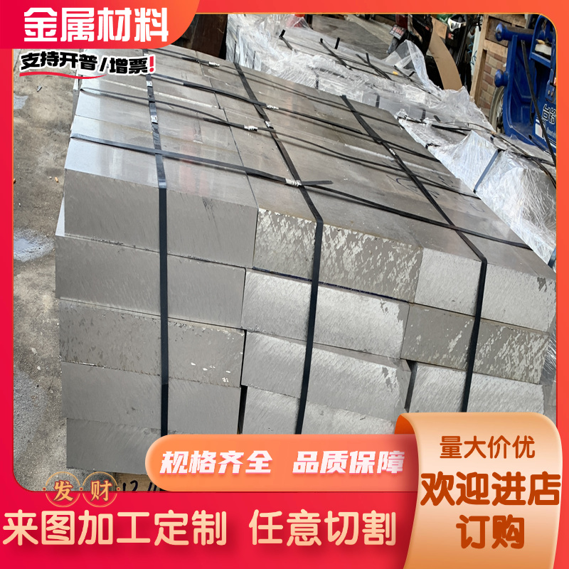 7050-T7351铝合金 AL5049铝板 2A70H112铝棒2011-T3铝排1070 3003