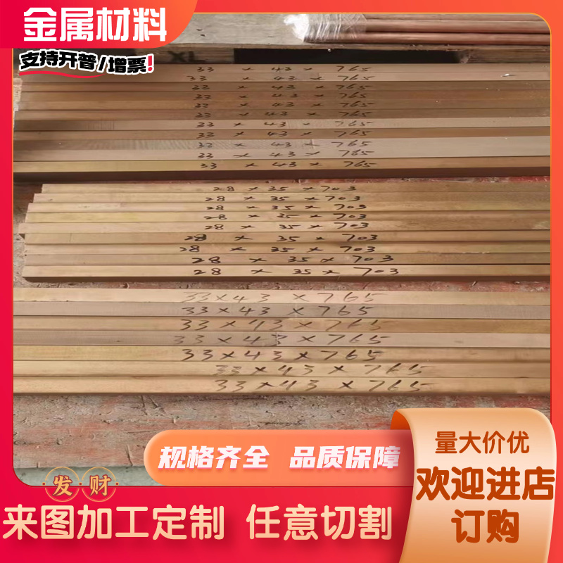 hmn58-2 HMn57-3-1锰黄铜铜带hmn55-3-1 hmn62-3-3-7锰黄铜板圆棒