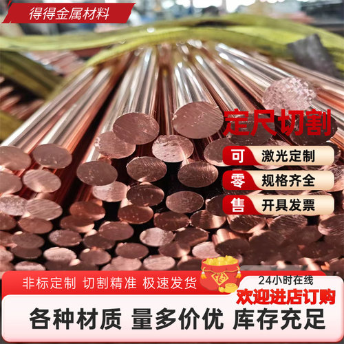 C90500锡青铜C5101铜棒C5441铜管CAC502C铜板C7270铜排C99710定制