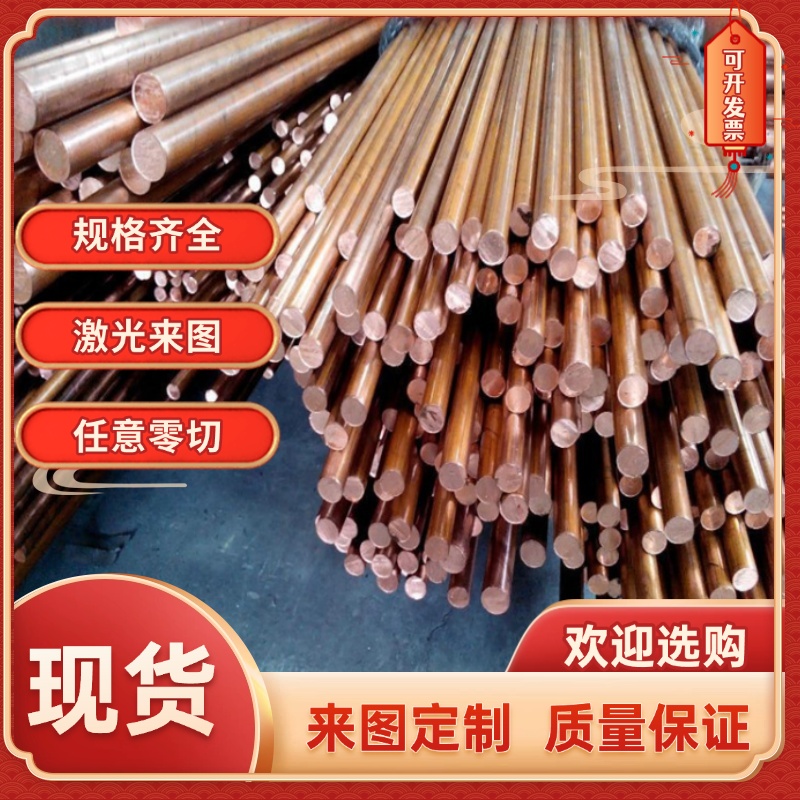 H63 H62 H69黄铜板H70 GCuZn25A16Fe3Mn3黄铜棒H96 H90 H85铜合金