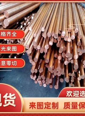 H63 H62 H69黄铜板H70 GCuZn25A16Fe3Mn3黄铜棒H96 H90 H85铜合金