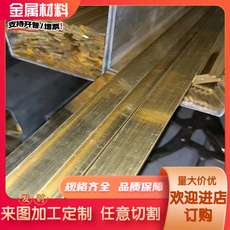 CuZn36Pb3铜管C2680铜块H57黄铜棒H63-3 铜板CuZn38Pb2 CuZn35Pb2