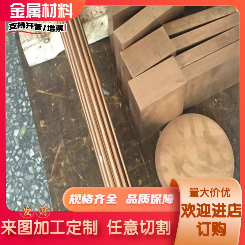 合金铜板材HAl77-2 HSn70 H85 H70A HSi80-3 HFe58-1优质钢带定制