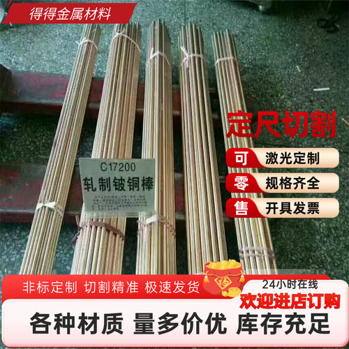 优质C69300铜排 无铅环保黄铜C2400铜合金HSi80-3硅黄铜板 C87850
