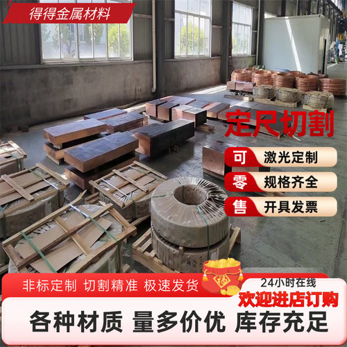 CuZn39Pb3铜板 CuZn40Pb2铜棒ZCuZn38Mn2Pb2(38-2-2)铜管铜套定制