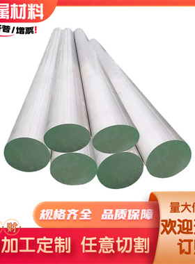 6A02-T6铝合金5A05H112铝排LD2 LD5 LD7铝圆棒5754-H111铝合金板