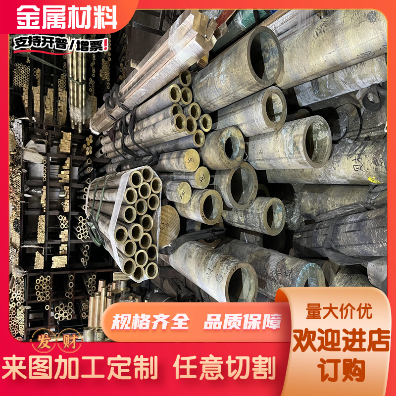 h62黄铜板材铜条铜皮黄铜块零切激光切割加工h59定制 1 2 3 4 5 6