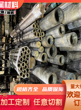 CC497K铜板CUSN6ZN4PB2-B CB498K铜合金CUSN6ZN4PB2-C铜棒 零