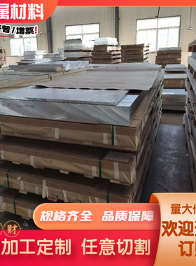 6013T651铝合金AL5154铝板EN AW-7050铝圆棒5A06H112铝块7050铝排