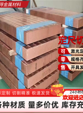 CW719R铜板GCuZn37Mn3AL2Si锰黄铜CW720R CuZn40Mn2Fe1铜棒CW23R