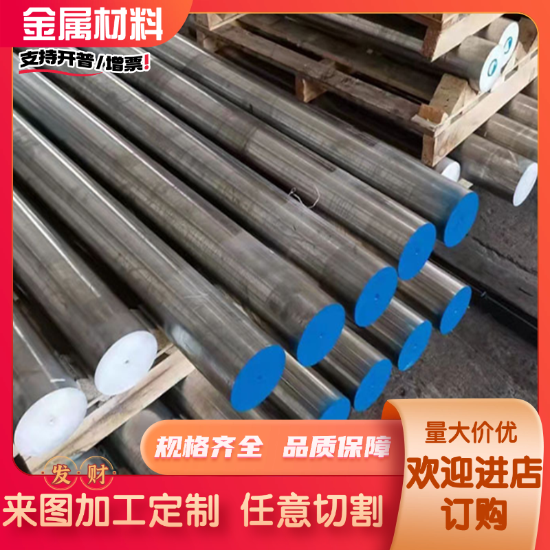 440C 440B圆棒9Cr18mo 9Cr18圆钢304 SUS630 316L不锈钢板4Cr13