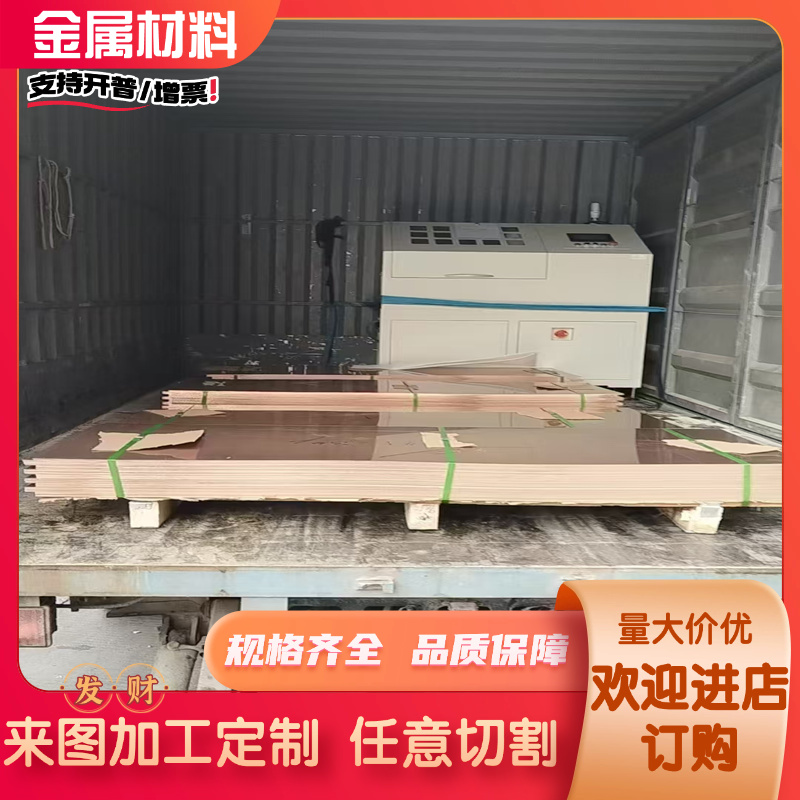 CuZn36Pb3铜合金 CuZn38Pb2铜合金 CuZn39Pb2铜合金 可零切