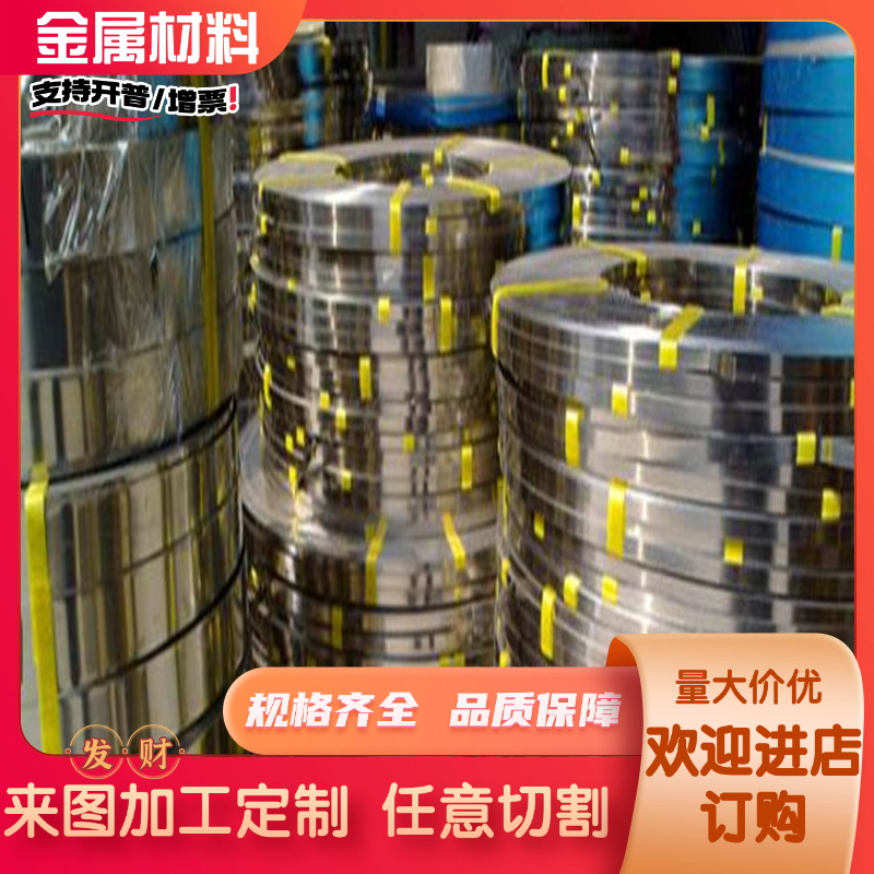 弹簧钢65MN  60SI2MN  SK5 SK7钢带硬料发蓝钢板SK85  50CRV4薄板