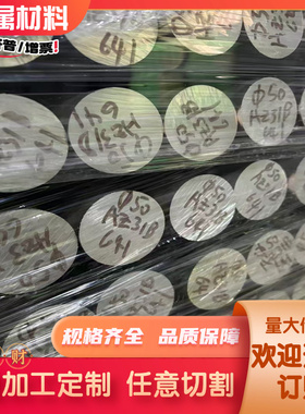 3A21 铝合金 2219 铝管 AA5050 铝排 AA6063 铝板 铝棒 7A04 铝卷