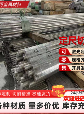 现货优质 7015 7016 7116 7017 7018 7019 7020 7019A 7022铝板棒