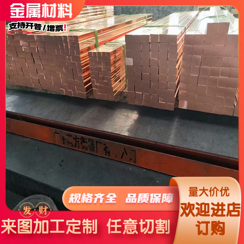 HSi80-3硅黄铜C87850铜棒C69300 C2500铜排 C2400无铅黄铜板 铜块