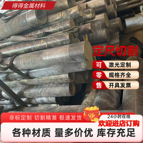 C69400铜合金C70600白铜 铜棒C71000铜板B10铜带B40白铜 B20铜块