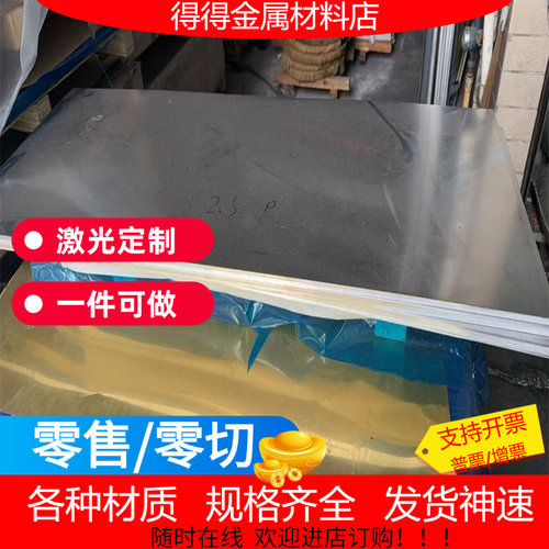 铝板6061 5083  6063 5052  7075 铝排铝条铝管铝卷零切激光定制