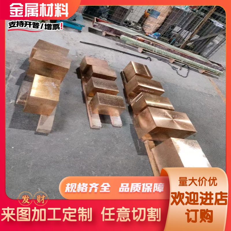 c1020无氧铜圆棒 tu1方棒 tu2铜板 TP1磷脱氧铜条 铜排铜块零切