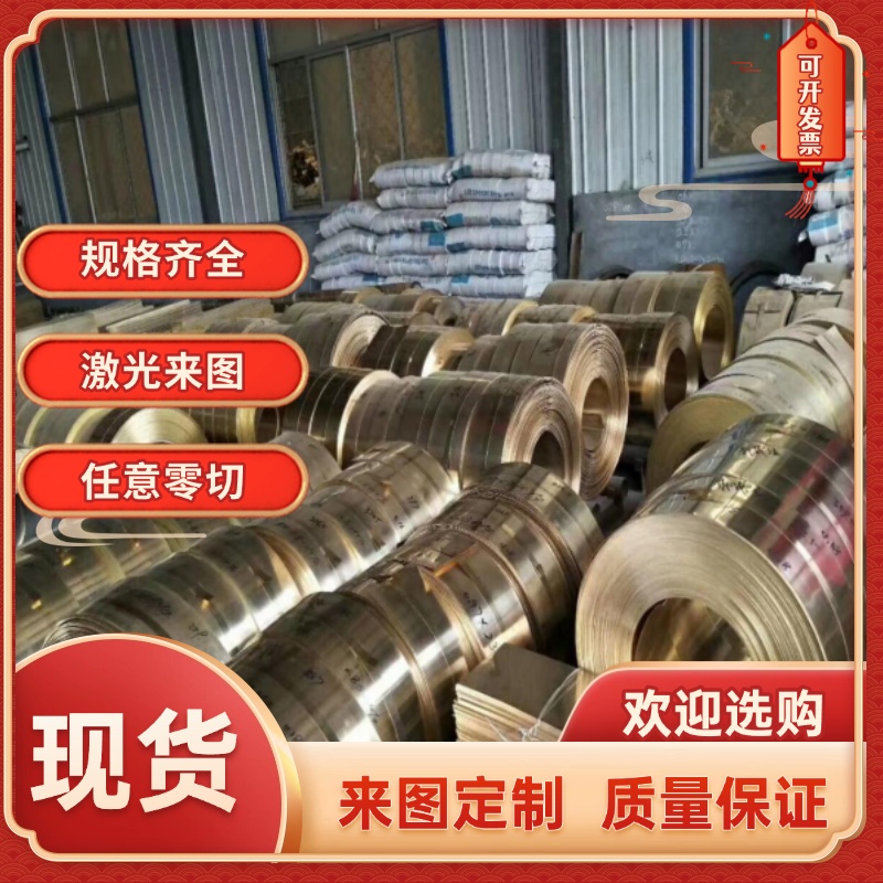 C23000黄铜C3710铜板CUZN36 HPb62-3铜合金H70 H68铜块C26130铜排