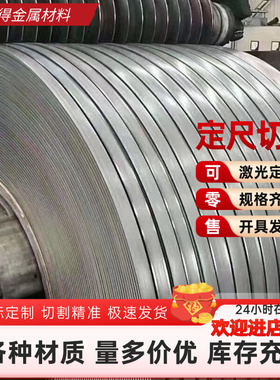 S550MC 冷轧钢板 ZSTE380汽车钢板 B210P1冷轧卷 QStE420TM冷轧带