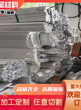 AA5154铝合金7050T6铝排6101铝块2023 6061T6铝圆棒3003铝板7A33