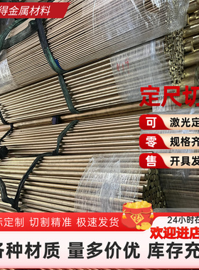 CuZn40Mn2Fe1无铅环保黄铜带铜卷 h68铜板 H59-1铜棒 C3604六角棒
