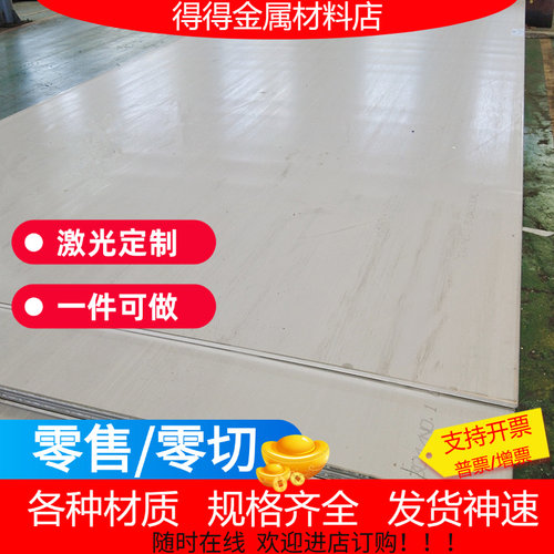 SUS416 420 430 431 420j2不锈钢板 Y1Cr13 2Cr13 3Cr13圆棒精板