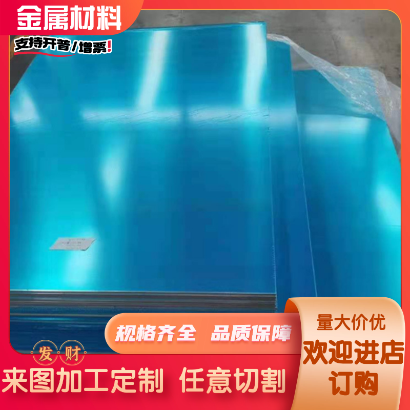 7N01 7N21 7N75 7S26 7S26-1 7S26-2 7003铝板铝棒铝排7N31铝型材