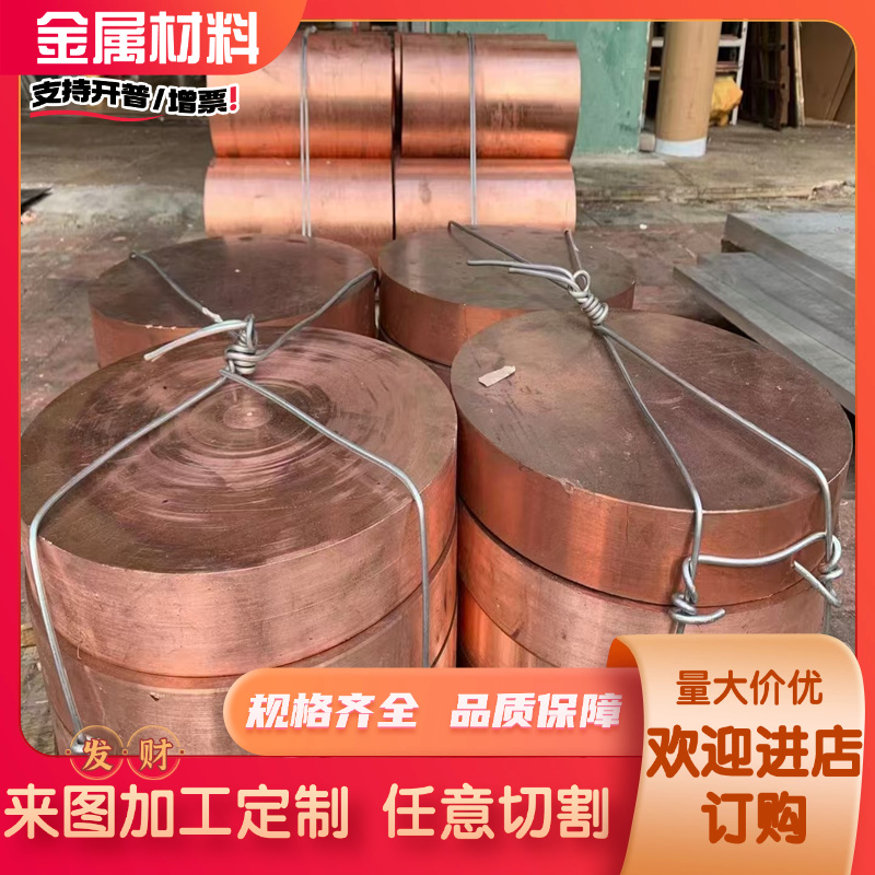 hmn55-3-1 铜棒 铜套 HMn57-3-1 铜板 铜排CuZn35ni3mn2AlPb黄铜