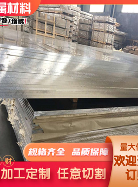 6053铝合金6063T5铝圆棒AL6082-T651耐高温铝板7A04-T6铝块5083
