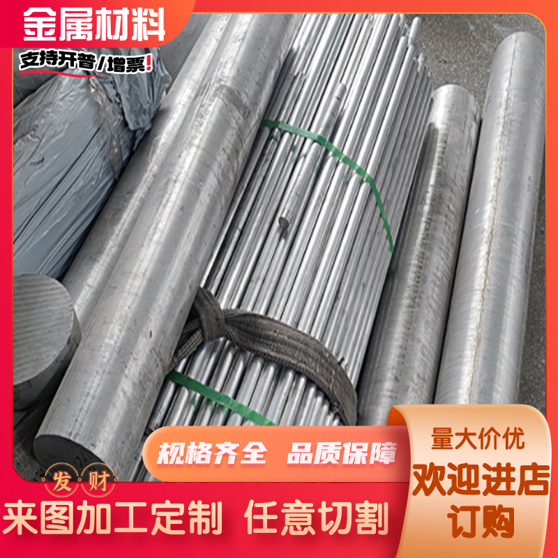 5049铝合金H112-2A50铝板2A14 2A10铝圆棒AL5052-T4铝块2017铝排