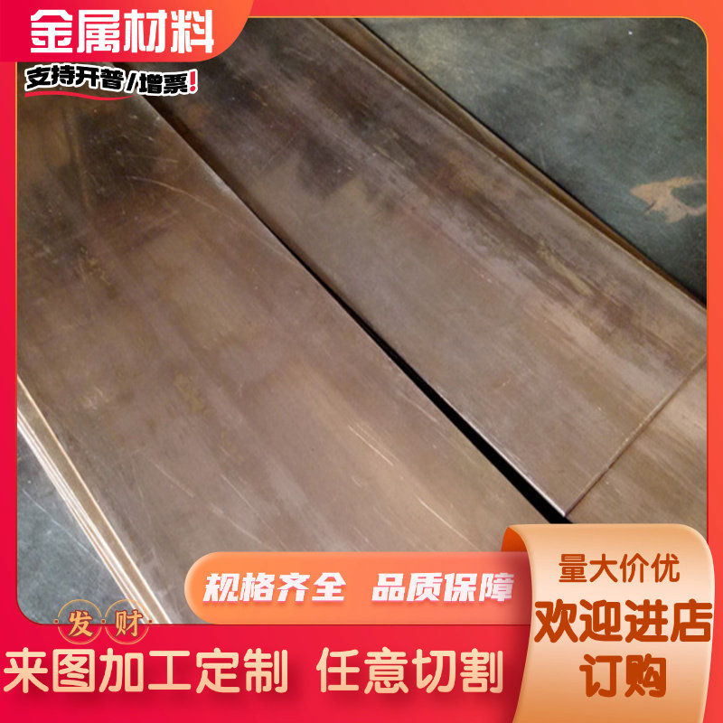 高耐磨C46400海军黄铜HSn70锡黄铜板HSn60-1铜棒HSn62-1锡黄铜管