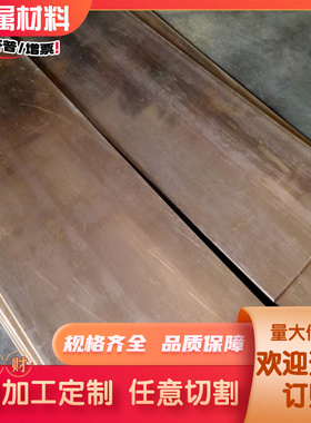 高耐磨C46400海军黄铜HSn70锡黄铜板HSn60-1铜棒HSn62-1锡黄铜管