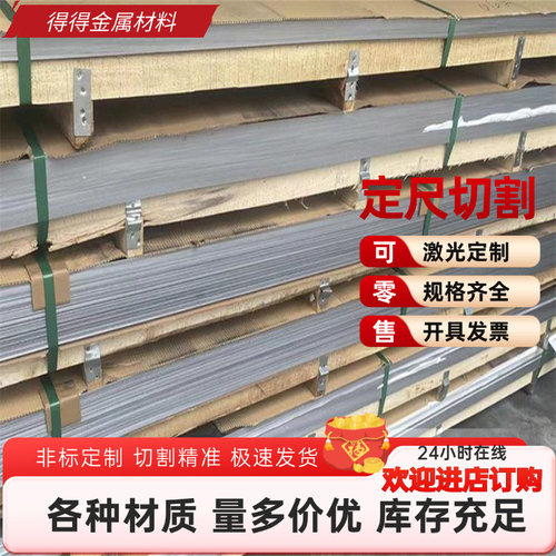 DC53模具钢SKD11圆棒42crmo 3cr17mo S136 H13 4CR13 45号钢板p20
