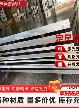 2A11 3A21-O 5A02 ADC12 Almg3 Almgsi1铝镁合金 铝板 扁铝条