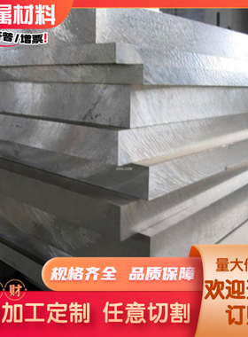 AA5154铝合金5049铝棒5050铝板材2A50 2A70光面EN AWh4015 AL6082