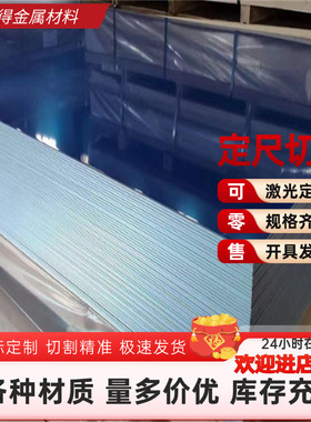 新能源国标铝板AL6101-T63 铝合金板5754-H111-H112铝棒3003-H112